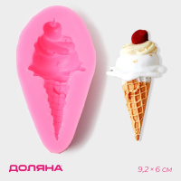 Молд силиконовый Рожок, 9,2×6×1,5 см